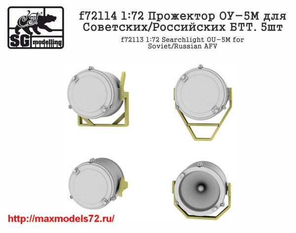 Penf72114   1:72 Прожектор ОУ-5М для для Советских/Российских БТТ. 5шт. (thumb41641)