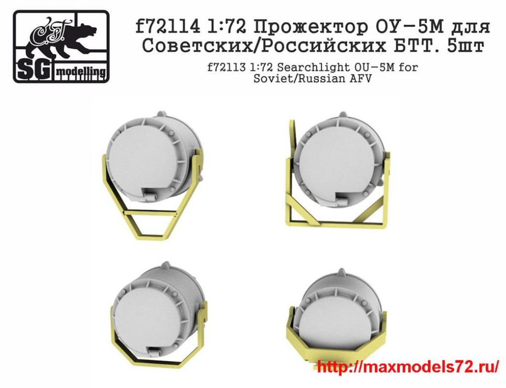 Penf72114   1:72 Прожектор ОУ-5М для для Советских/Российских БТТ. 5шт. (attach1 41641)