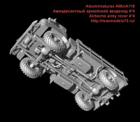 AMinA116   Авиадесантный армейский вездеход 4*4   Airborne army rover 4*4 (attach7 41802)