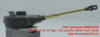 OKBB72018   Turret for Pz.VI Tiger I (H) and (P), initial "low" turret (thumb41879)