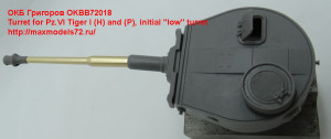 OKBB72018   Turret for Pz.VI Tiger I (H) and (P), initial "low" turret (attach5 41879)