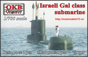 OKBN700119   Israeli Gal class submarine (thumb41304)