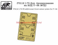 Penf72116 1:72 Доп. бронирование на ВЛД Т-64 (ФТД)                    Penf72116 1:72 PE additional front armor plate for T-64 (thumb40874)