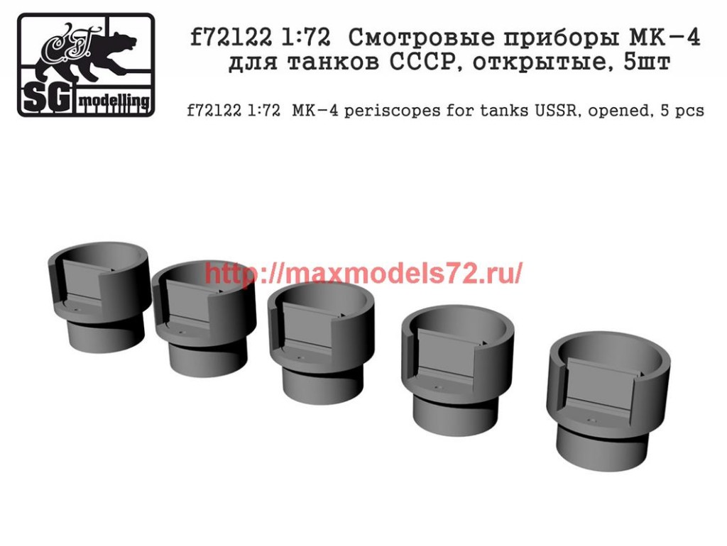 Penf72122 1:72  Смотровые приборы МК-4 для танков СССР, открытые, 5шт            Penf72122 1:72  MK-4 periscopes for tanks USSR, opened, 5 pcs (thumb40897)