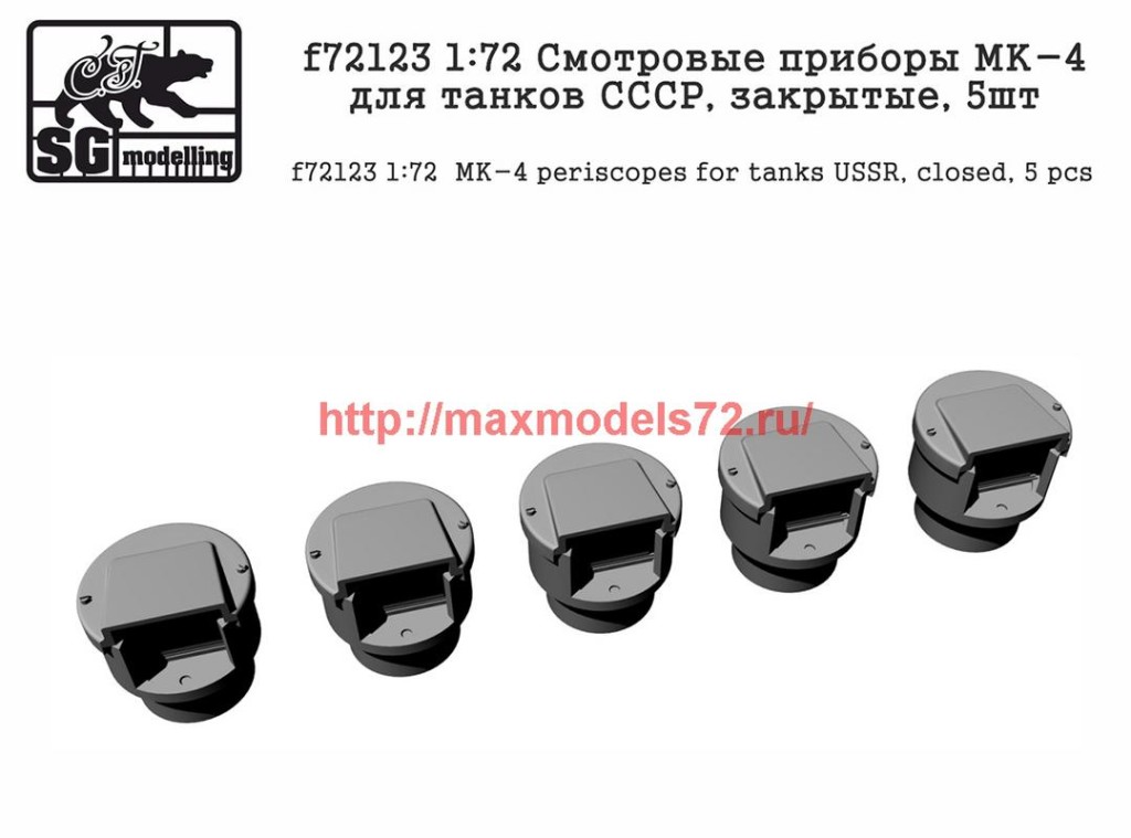 Penf72123 1:72 Смотровые приборы МК-4 для танков СССР, закрытые, 5шт         Penf72123 1:72  MK-4 periscopes for tanks USSR, closed, 5 pcs (attach1 40900)