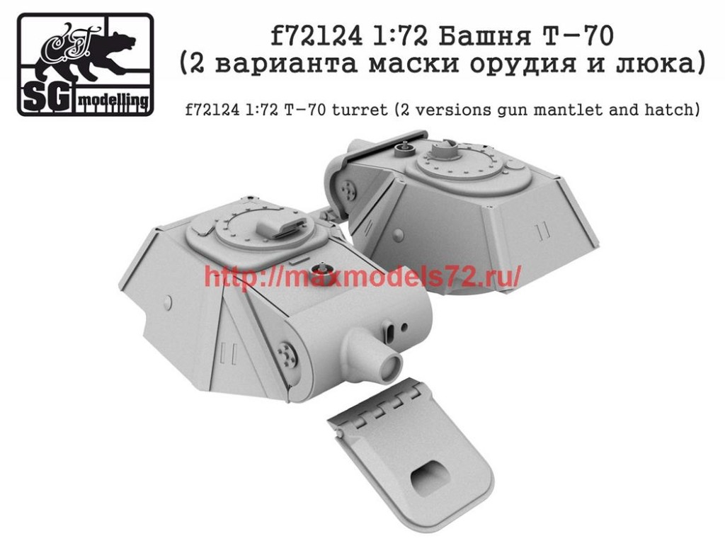Penf72124 1:72 Башня Т-70 (2 варианта маски орудия и люка)             Penf72124 1:72 T-70 turret (2 versions gun mantlet and hatch) (attach1 40903)