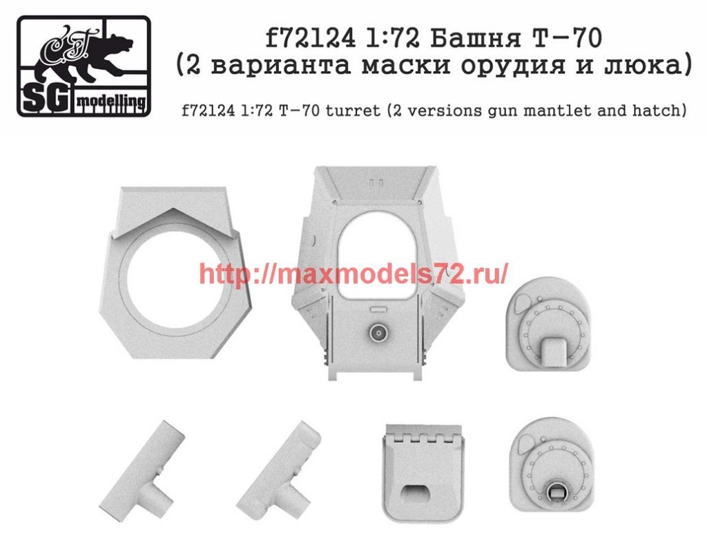 Penf72124 1:72 Башня Т-70 (2 варианта маски орудия и люка)             Penf72124 1:72 T-70 turret (2 versions gun mantlet and hatch) (attach2 40903)