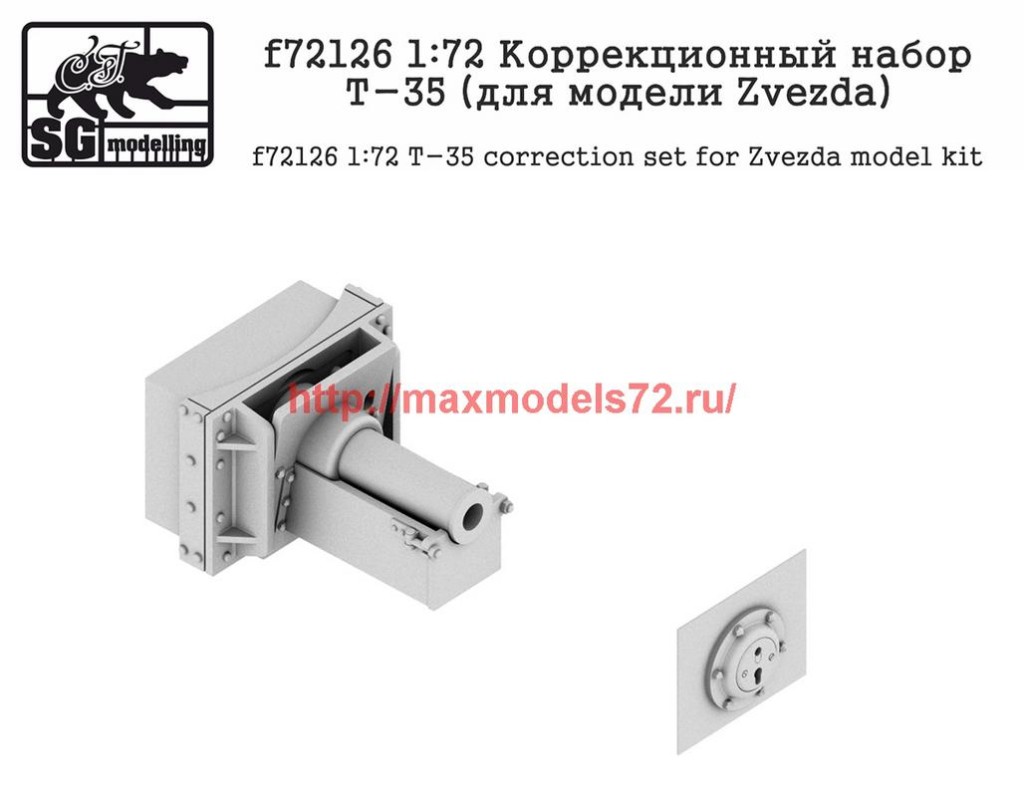 Penf72126 1:72 Коррекционный набор Т-35 (для модели Zvezda)          Penf72126 1:72 T-35 correction set for Zvezda model kit (thumb40913)