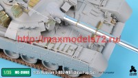 TetraME-35063   1/35 Russian T-80U MBT Detail-up Set for Trumpeter (attach4 41094)