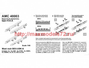 АМС 48003   Балочный держатель БД3-УСК (в комплекте четыре балочных держателя БД3-УСК) (attach1 40635)