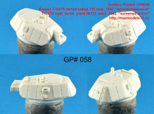 GP#058   Башня Т-34/76 литая завод 112 мод. 1942 "экранированный"   T-34/76 cast  turret  plant №112  mod. 1942  "screened armor" (thumb40858)