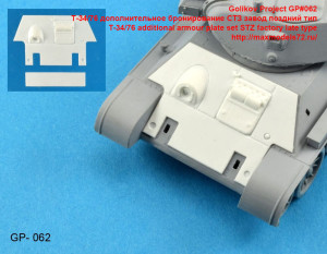 GP#062   Т-34/76 дополнительное бронирование СТЗ завод поздний тип   T-34/76 additional armour plate set STZ factory late type (thumb41069)