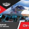 TempM72342   Кабина Су-34 Звезда (thumb45313)