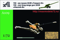 AMinA109   152 мм. пушка 2А36 "Гиацинт-Б"   152 mm. long-range gun 2A36 (thumb42099)