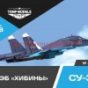 TempM48341   КРЭБ Хибины Су-34 (thumb45473)