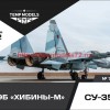 TempM72351   КРЭБ "Хибины-М" Су-35С (thumb45404)