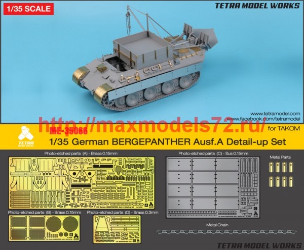 TetraME-35066   1/35 German BERGEPANTHER Ausf.A Detail-up Set (for Takom) (thumb47934)