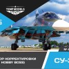 TempM48343   Набор коррекции Су-34 Hobby Boss (thumb45465)