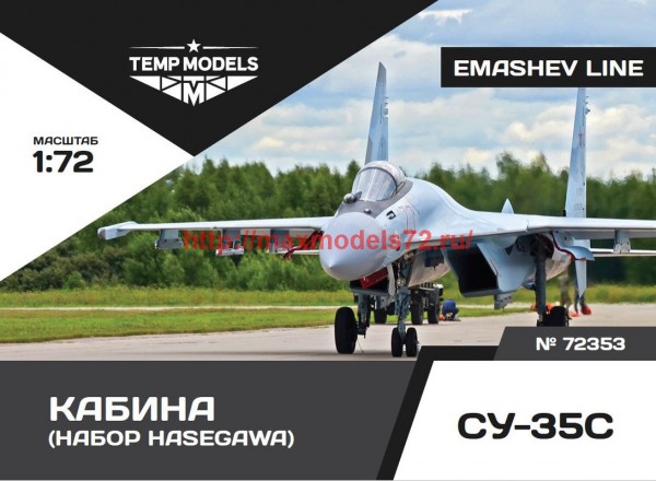 TempM72353   Кабина Су-35 Hasegawa (thumb45324)