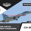 TempM72354   Ниши шасси Су-35 Hasegawa (thumb45423)