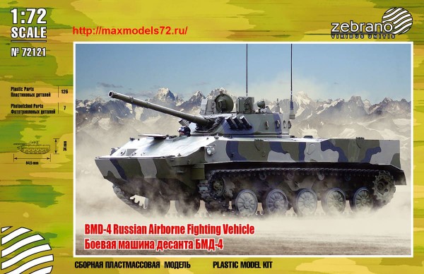 ZebZ72121   Российская боевая машина десанта  БМД-4 (thumb43515)