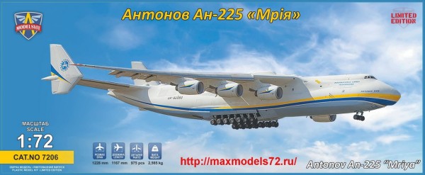 MSVIT7206 Antonov An-225 "Mria" cargo aircraft   ПРЕДЗАКАЗ ЦЕНА УТОЧНЯЕТСЯ (thumb42126)