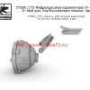 SGf72061 1:72 Инфракрасные прожекторы Л-2АГ, Л-4АМ для Сов/Российских танков. 4шт (attach3 42845)