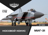 TempM72311   Носовой конус Миг-31 Trumpeter (thumb45347)