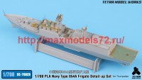 TetraSE-70029   1/700 PLA Navy Type 054A Frigate Detail-up Set (for Trumpeter) (attach8 47956)