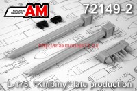 АМС 72149-2   Л-175В станция активных помех "Хибины-В" (поздний вариант) (thumb42377)