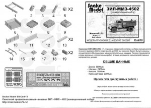 SMCm010   Советский среднетоннажный самосвал ЗИЛ - ММЗ - 4502 (конверсионный набор) (attach6 47737)
