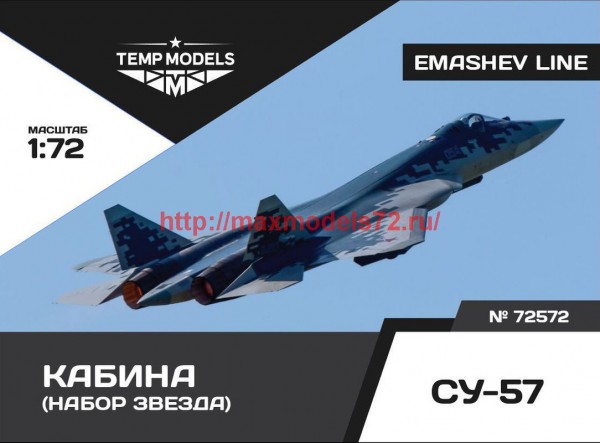 TempM72572   Кабина Су-57 Звезда (thumb47669)