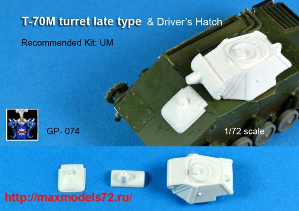 GP#074   Т-70М поздняя, башня и люк механика   T-70 turret late type & Driver`s Hatch (thumb42704)