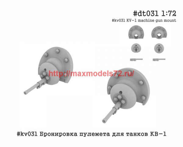 Penkv031 Бронировка пулемета для танков КВ-1 (thumb42884)