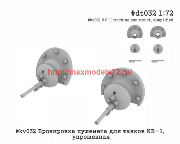 Penkv032 Бронировка пулемета для танков КВ-1, упрощенная (thumb42886)