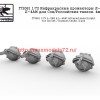 SGf72061 1:72 Инфракрасные прожекторы Л-2АГ, Л-4АМ для Сов/Российских танков. 4шт (attach1 42845)