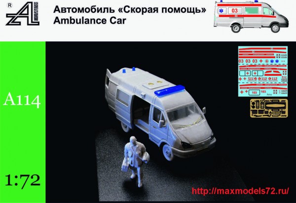 AMinA114   Автомобиль «Скорая помощь»   Ambulance car (thumb47634)
