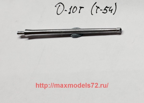 DB72013   Ствол Д-10Т (Т-54) (Су-100/Д-10С) (thumb43110)