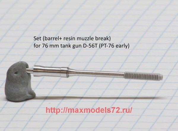 DB72029   Ствол Д-56Т (ПТ-76 ранний) (thumb43142)