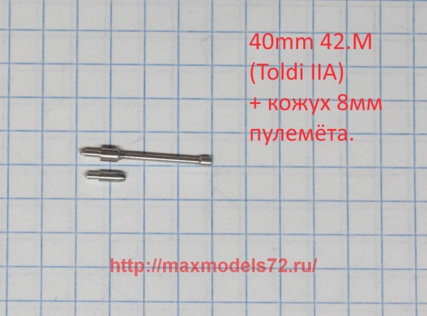DB72032   Toldi II (40мм.42.М + кожух) (thumb43148)