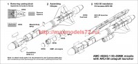 AMC 48242-1   Авиационная управляемая ракета Х-59MK с пусковой АКУ-58 (attach2 45566)