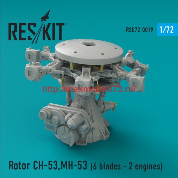 RSU72-0019   Rotor CH-53, MH-53, HH-53 (Pave Low III, GA,GS,G, Sea Stallion) (6 blades - 2 engines) (thumb43835)