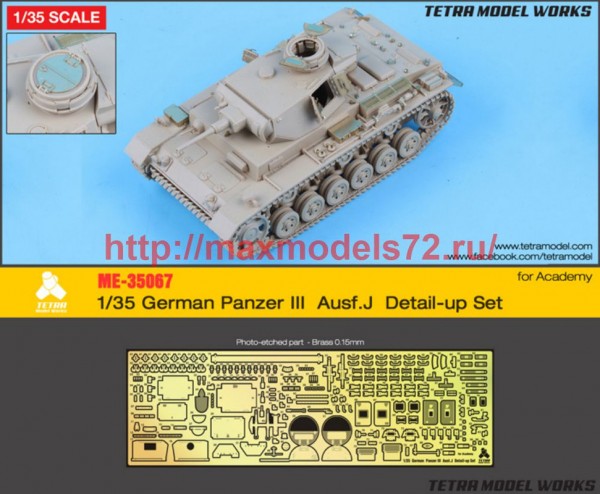 TetraME-35067   1/35 German Panzer III Ausf.J Detail-up Set (for Academy) (thumb50663)