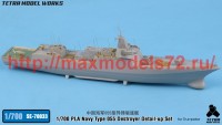 TetraSE-70033   1/700 PLA Navy Type 055 Destroyer Detail-up Set (for Trumpeter) (attach14 52559)
