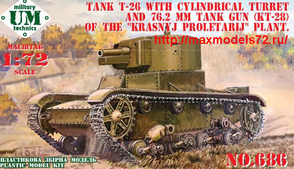 UMT686-1   Tank T-26 with cylindrical turret and 76.2 mm tank gun (КТ-28) of the " Krasnyj Proletarij" plant (plastic tracks) (thumb45209)