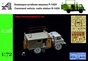 AMinA118   Командно-штабная машина Р-142Н   Command vehicle-radio station R-142N (thumb47639)