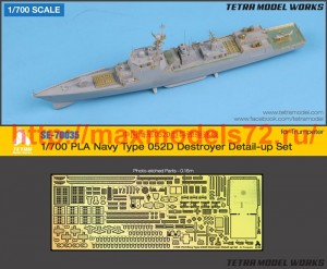 TetraSE-70035   1/700 PLA Navy Type 052D Destroyer Detail-up Set (for Trumpeter) (thumb52589)
