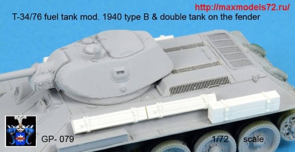 GP#079   Т-34/76 топливные баки мод. 1940 тип Б, и сдвоенные баки на крылья (thumb47390)