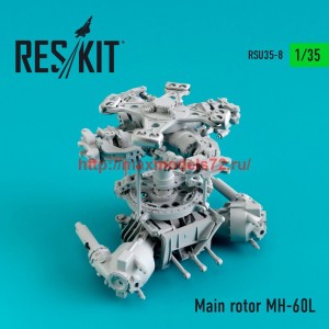 RSU35-0008   Main rotor MH-60L (thumb47541)