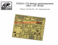 SGf72016 1:72 Набор деталировки ЗИЛ-157 (ФТД)                          SGf72016 1:72 PE ZIL-157  detailing set (attach2 47863)